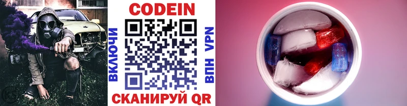 Codein Purple Drank  Купить закладки  Ишим 