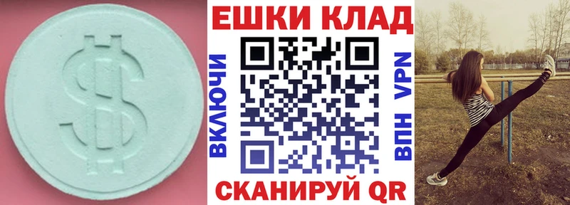 Купить где  Ишим  Ecstasy Cube 
