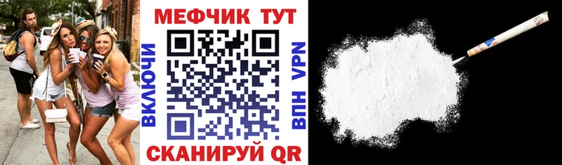 Купить где  Ишим  МЕФ мяу мяу 