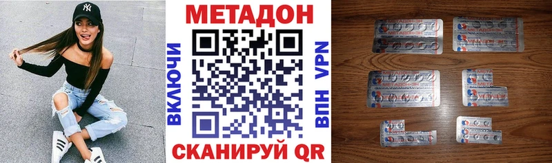 Купить закладки  Ишим  МЕТАДОН VHQ 